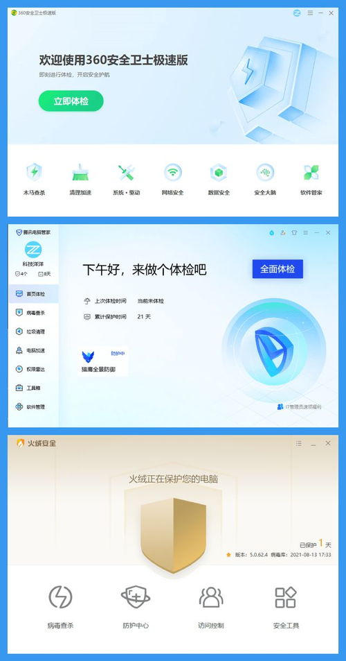 Windows 11時(shí)代，誰主沉浮？五款熱門殺毒軟件橫評